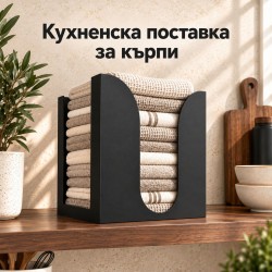 Кухненска поставка за кърпи в черно от пластмаса